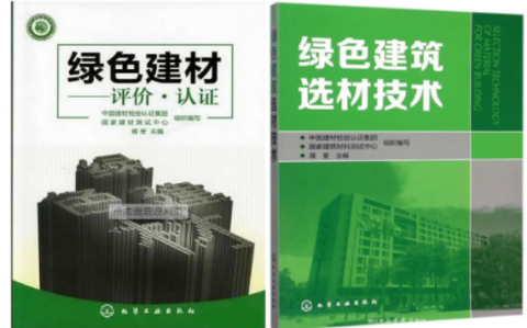邓州防腐地坪公司参编《绿色建材评价 高固体分防腐蚀涂料》国家团体标准