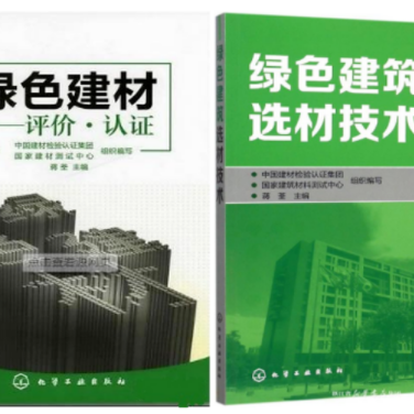 邓州防腐地坪公司参编《绿色建材评价 高固体分防腐蚀涂料》国家团体标准